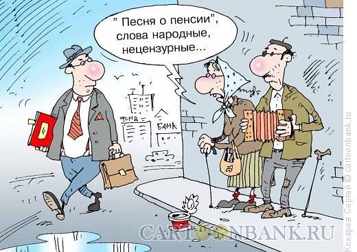 Педагог получил заслуженную пенсию